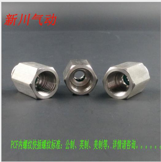 內(nèi)螺紋快插接頭內(nèi)螺紋快插接頭廠家直銷內(nèi)螺紋快插接頭直銷山東快插頭