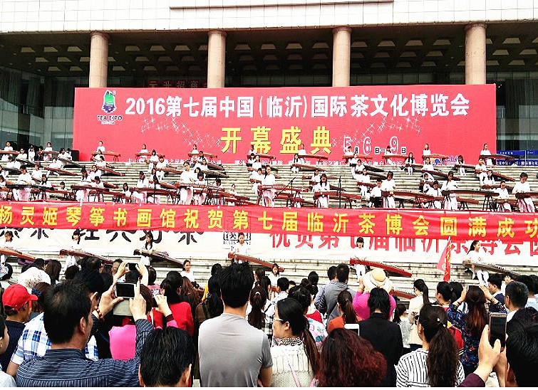 2018（臨沂）茶博會(huì)
