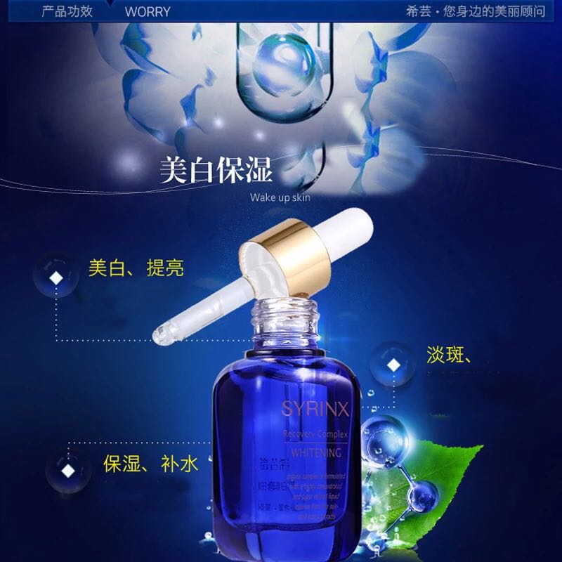 希蕓嫩白修護液40ml+10ml 小藍瓶祛斑淡斑美白補水 保濕面部精華