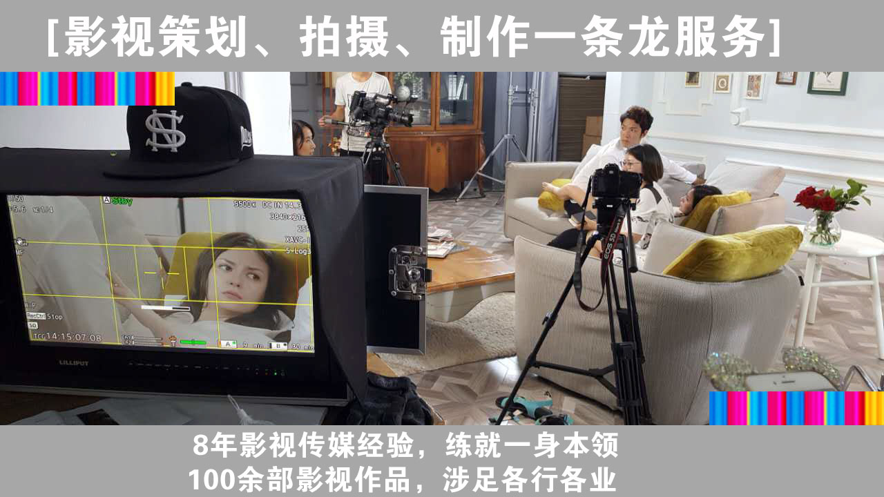 龍崗企業(yè)宣傳片影視制作拍攝服務