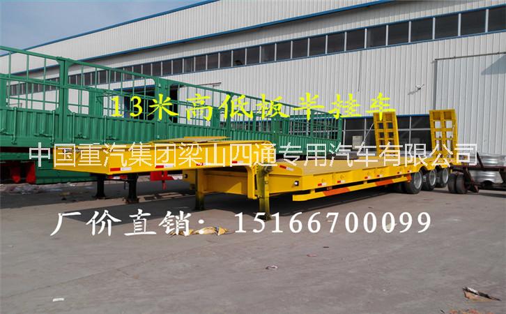 梁山13米低平板半掛車價格多少錢 實時報價