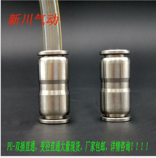 變徑直通接頭 氣動變徑直通接頭 PG氣動變徑直通接頭大量現(xiàn)貨
