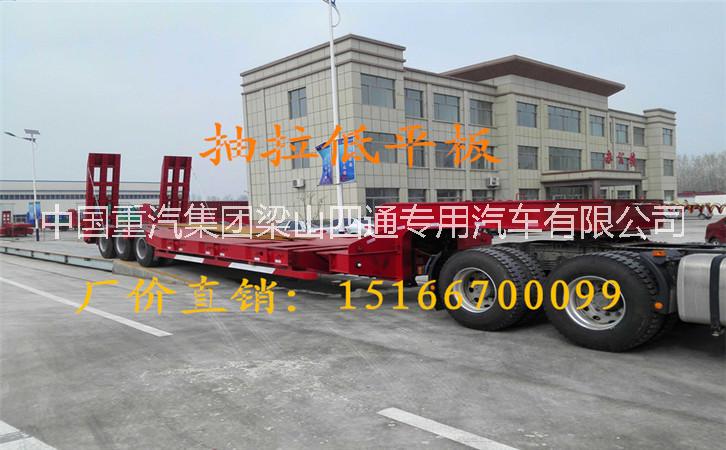 梁山13米低平板半掛車價格多少錢 實時報價