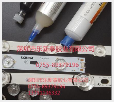低溫固化環(huán)氧膠 背光源LED透鏡膠 熱固化環(huán)氧膠 LED燈條透鏡膠水