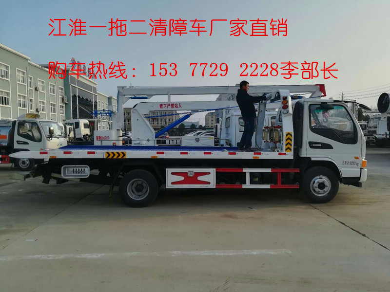 江淮國五一拖二清障車道路救援拖車便宜價格
