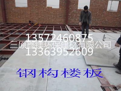 鋼構(gòu)夾層樓板造價(jià)|鋼結(jié)構(gòu)夾層樓板|夾層樓板價(jià)格 鋼構(gòu)夾層樓板那個(gè)品牌好