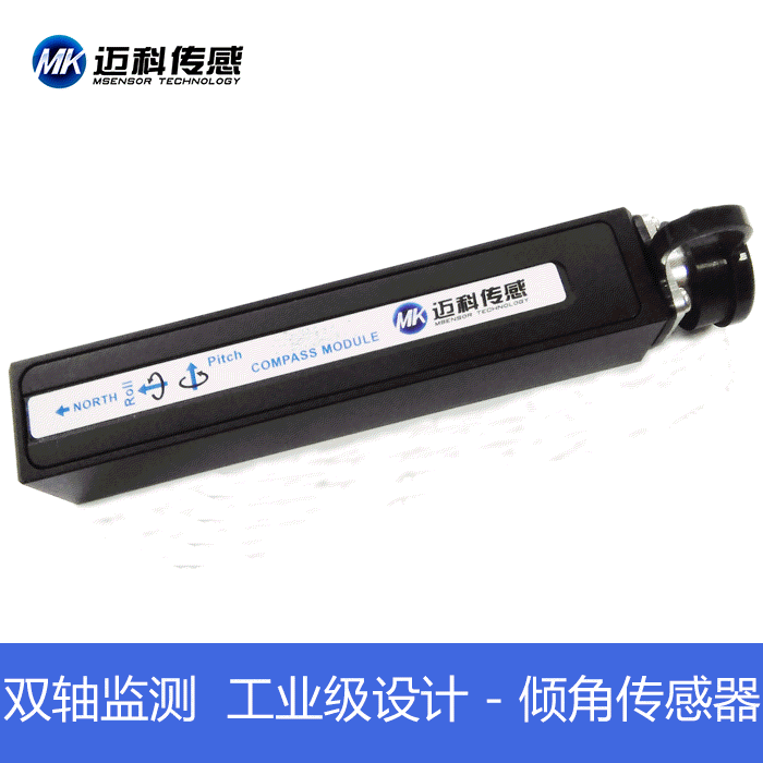 AVT4000T雙軸數(shù)字型高精度傾角傳感器、無線傾角儀、角度檢測模塊