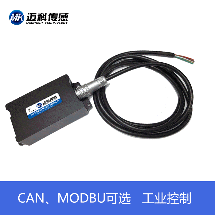 HVT826T雙軸數(shù)字型傾角傳感器、角度傳感器模塊、高精度傾角儀