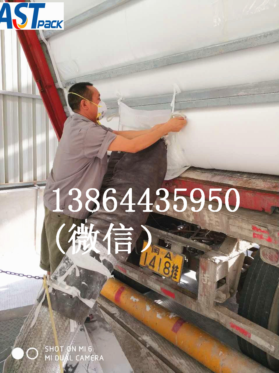 食品級集裝箱內襯袋