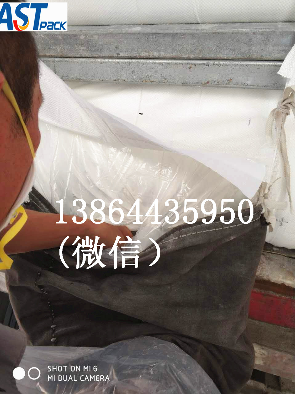 食品級集裝箱內襯袋