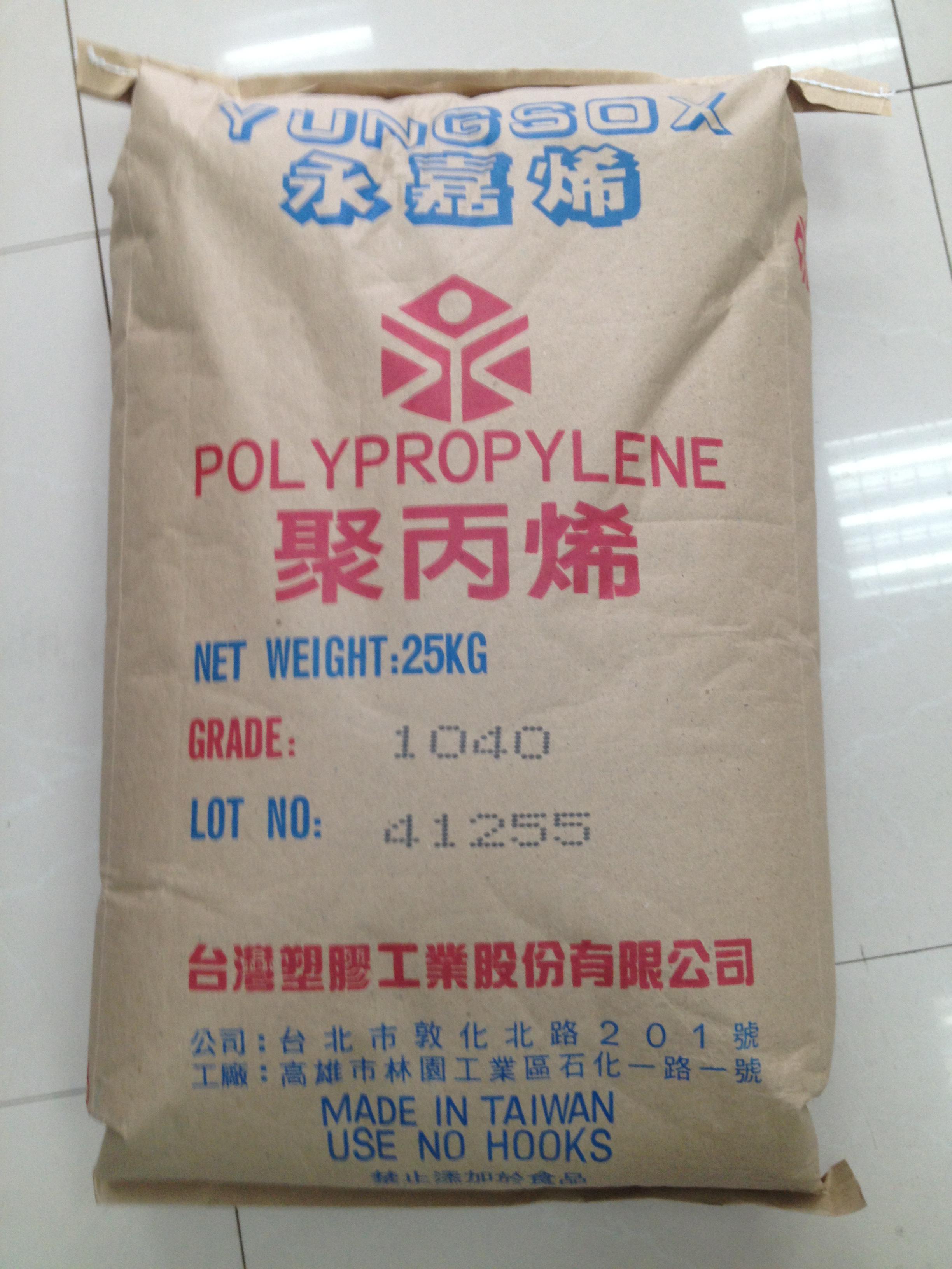 PP  1040 臺灣塑膠 高剛性 耐高溫 均聚 聚丙烯