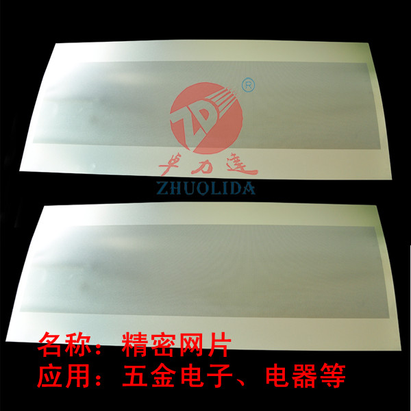 蝕刻網(wǎng)|精密蝕刻網(wǎng)|不銹鋼蝕刻網(wǎng)