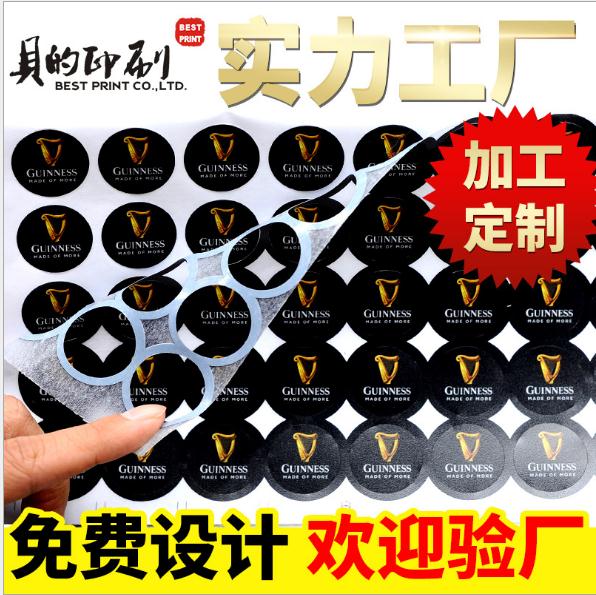 PVC不干膠定制不干膠印刷不干膠標(biāo)簽標(biāo)貼定做彩色透明不干膠標(biāo)簽