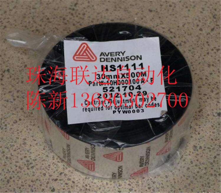 AVERY碳帶HS1111碳帶