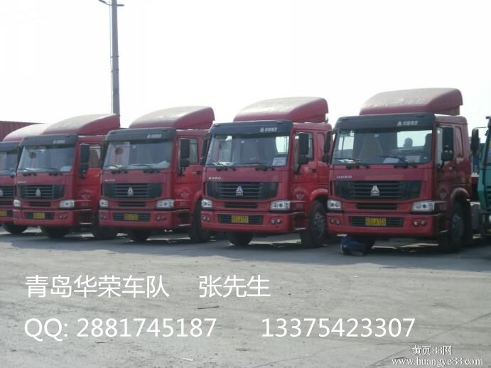 威海市榮成市到黃島港進出口運輸