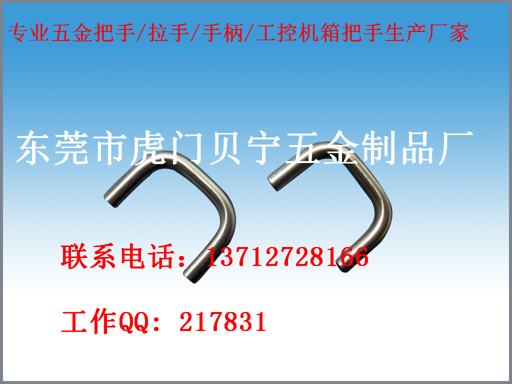 供應304#不銹鋼拉手