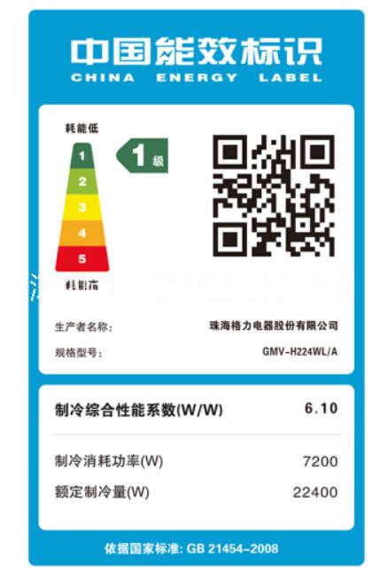 格力家用多聯(lián)機(jī)GMV-H224WL/A 深圳格力中央空調(diào)銷售 安裝 送貨一步到位