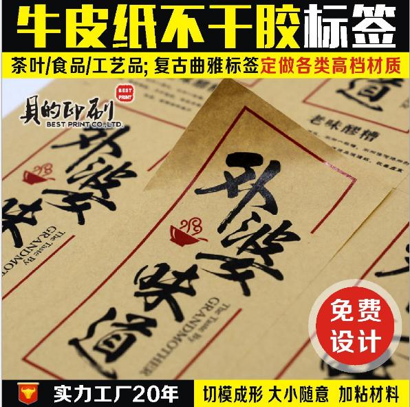 彩色不干膠貼紙透明不干膠標簽定做啞銀防水PVC瓶貼廣州印刷廠