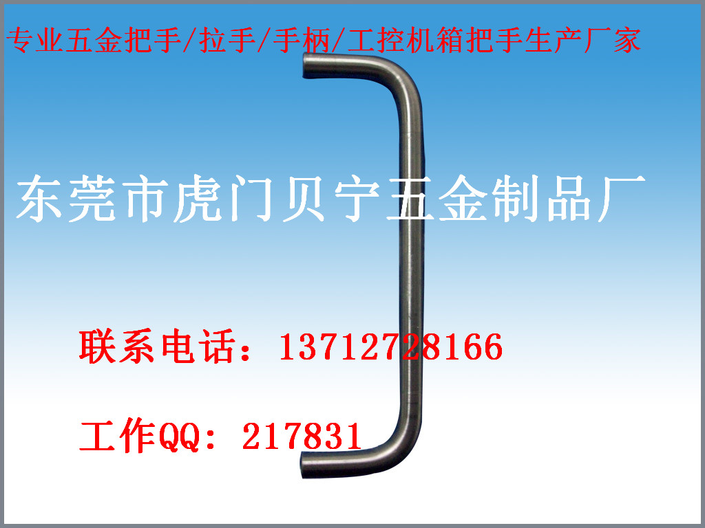供應304#不銹鋼拉手