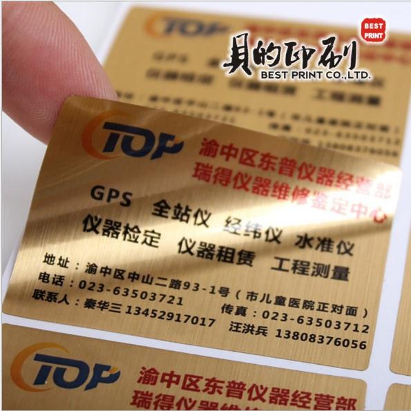 PVC不干膠定制不干膠印刷不干膠標(biāo)簽標(biāo)貼紙定做彩色透明不干膠