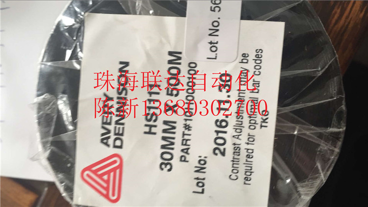 AVERY碳帶HS1111碳帶