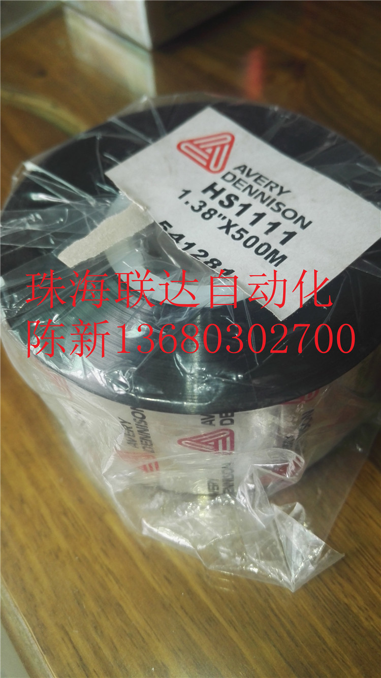 AVERY碳帶HS1111碳帶