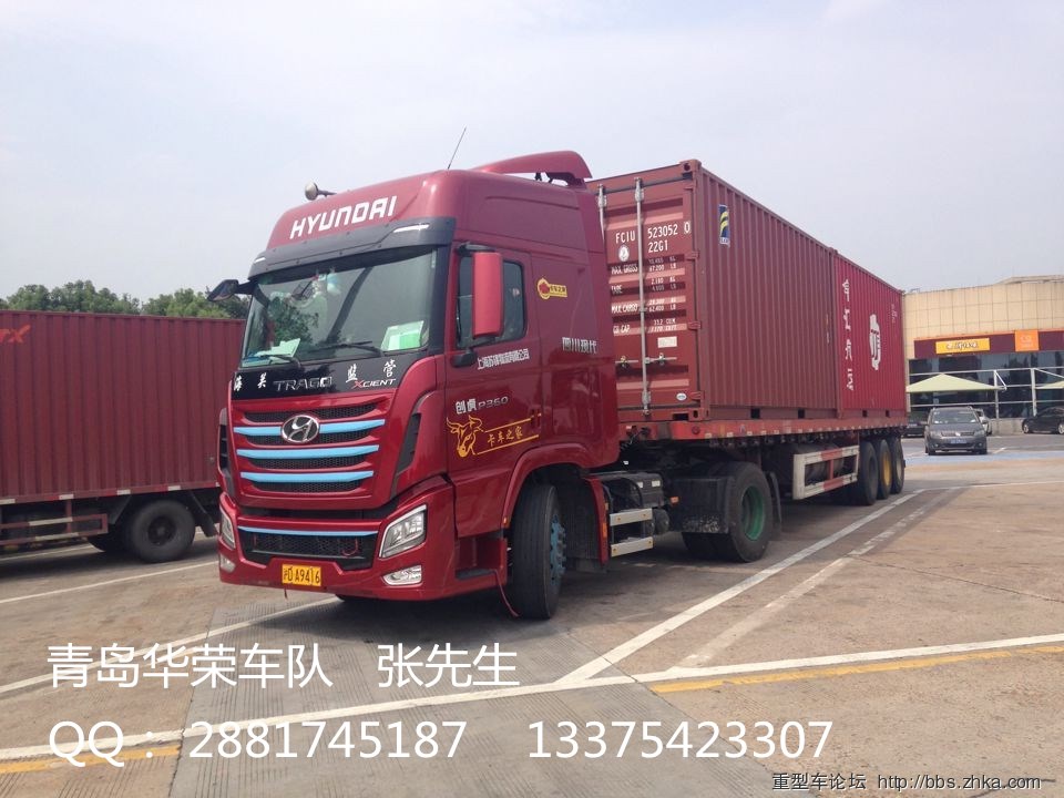 濟(jì)寧市鄒城市到黃島港青島港運(yùn)輸大柜小柜雙背專業(yè)陸運(yùn)集裝箱車隊(duì)