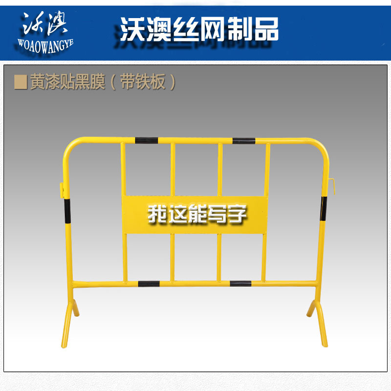 批發(fā)臨時(shí)移動(dòng)鐵馬護(hù)欄 黑黃鐵馬柵欄定制