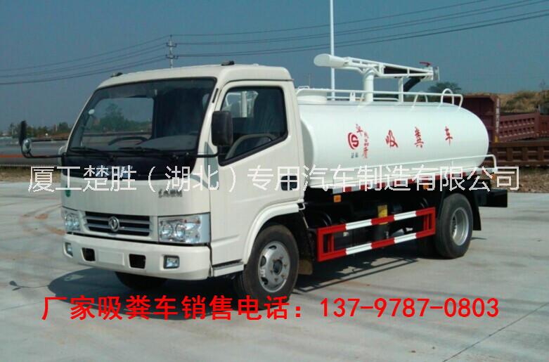 吸糞車，吸糞車多少錢一輛，吸糞車全國經(jīng)銷電話，抽糞車廠家價格，吸糞車生產(chǎn)廠家