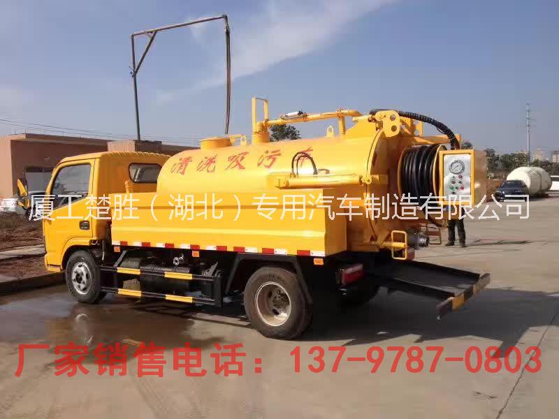 清洗吸污車，清洗吸污車生產(chǎn)廠家售價(jià)，清洗吸污車配置及價(jià)格，清洗吸污車經(jīng)銷商