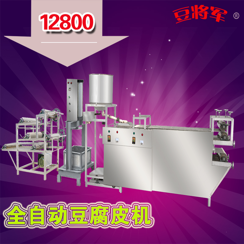 全自動(dòng)豆腐機(jī) 小型家用豆腐機(jī)漿渣分離豆?jié){豆腐機(jī) 豆將*全自動(dòng)豆腐機(jī)