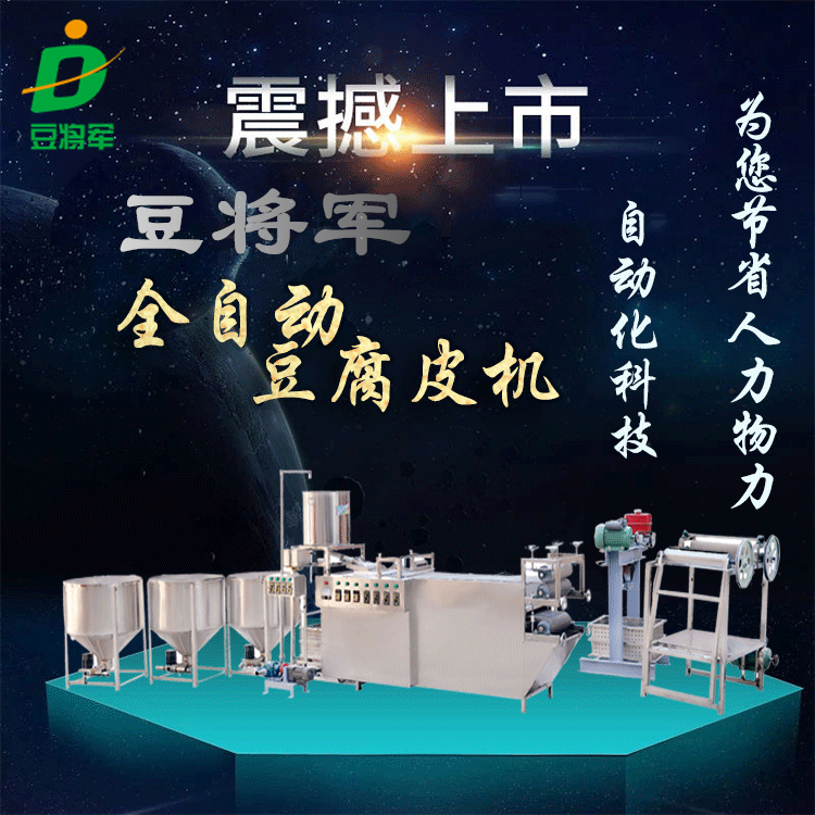全自動(dòng)豆腐機(jī) 小型家用豆腐機(jī)漿渣分離豆?jié){豆腐機(jī) 豆將*全自動(dòng)豆腐機(jī)