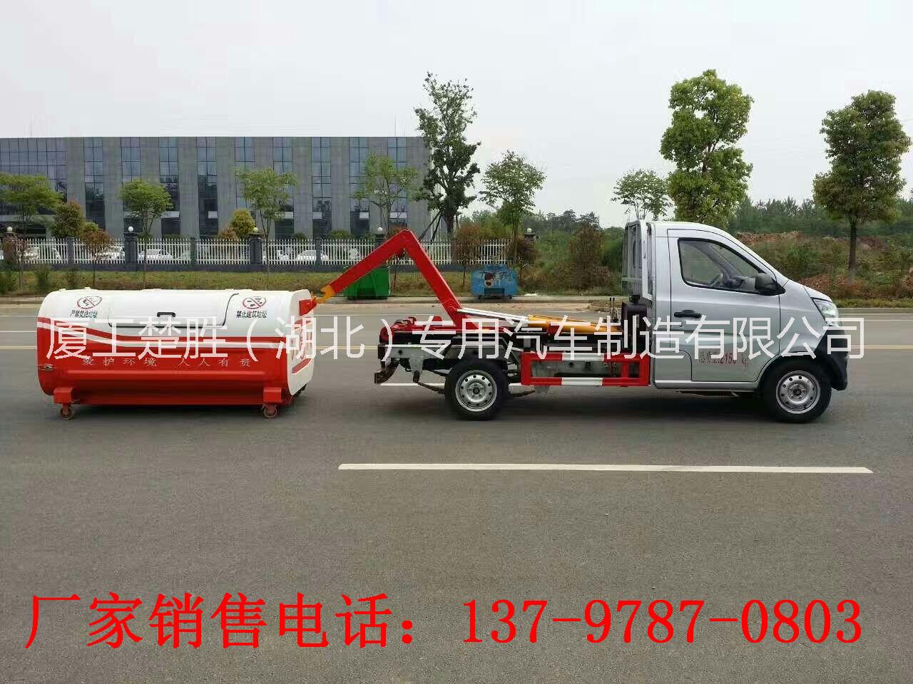 勾臂式垃圾車廠家，拉臂式垃圾車多少錢，鉤臂式垃圾車報(bào)價(jià)，農(nóng)村垃圾清運(yùn)車廠家經(jīng)銷商