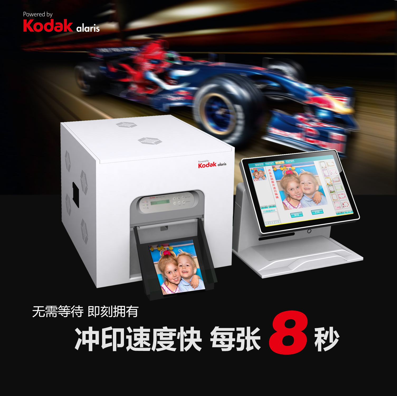 微信照片打印機(jī)，柯達(dá)自助照片沖印機(jī)