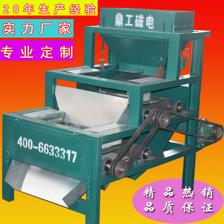 四川碳黑除鐵設(shè)備廠家 碳黑除鐵器價(jià)格