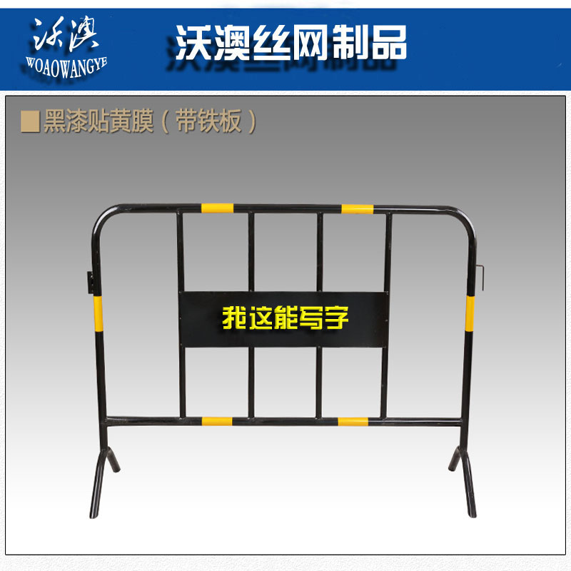 批發(fā)臨時(shí)移動(dòng)鐵馬護(hù)欄 黑黃鐵馬柵欄定制