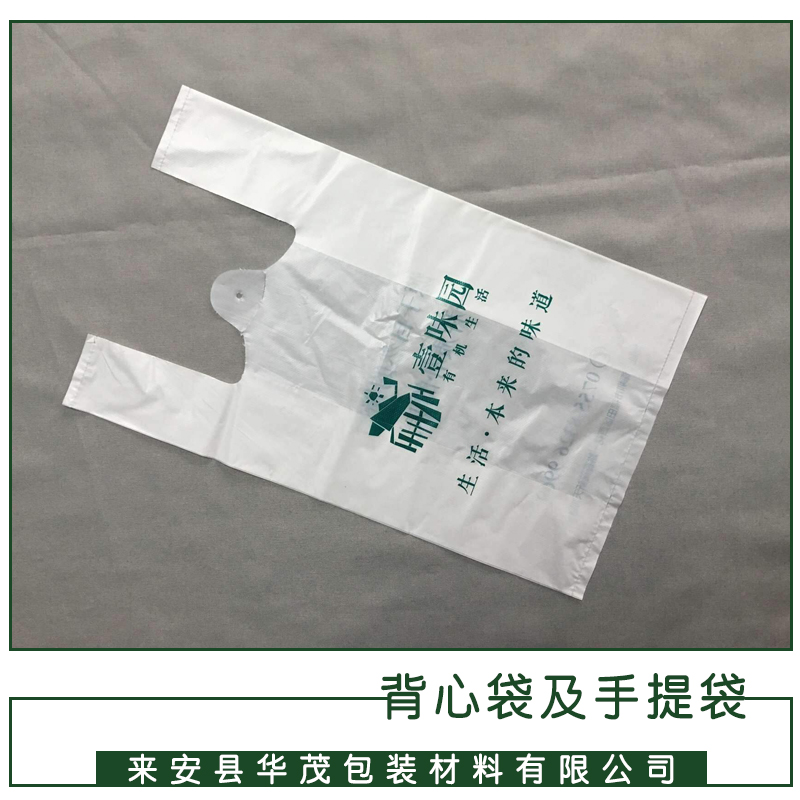 廠家直銷(xiāo) 背心袋及手提袋 塑料袋訂做超市背心袋廣告馬夾袋手提方便袋 品質(zhì)保障
