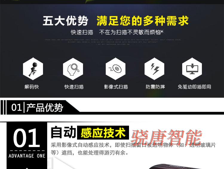 Mindeo民德MP8200掃描平臺 有線掃描器 超市收銀二維掃描平臺