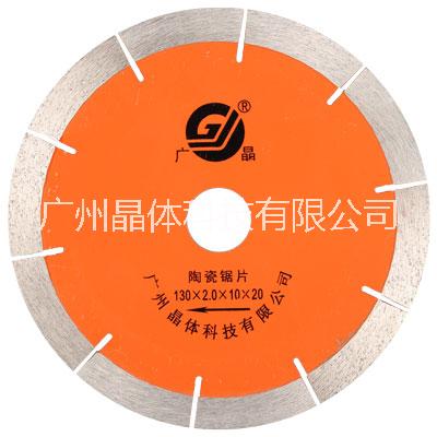 廣晶牌陶瓷鋸片切割拋光磚