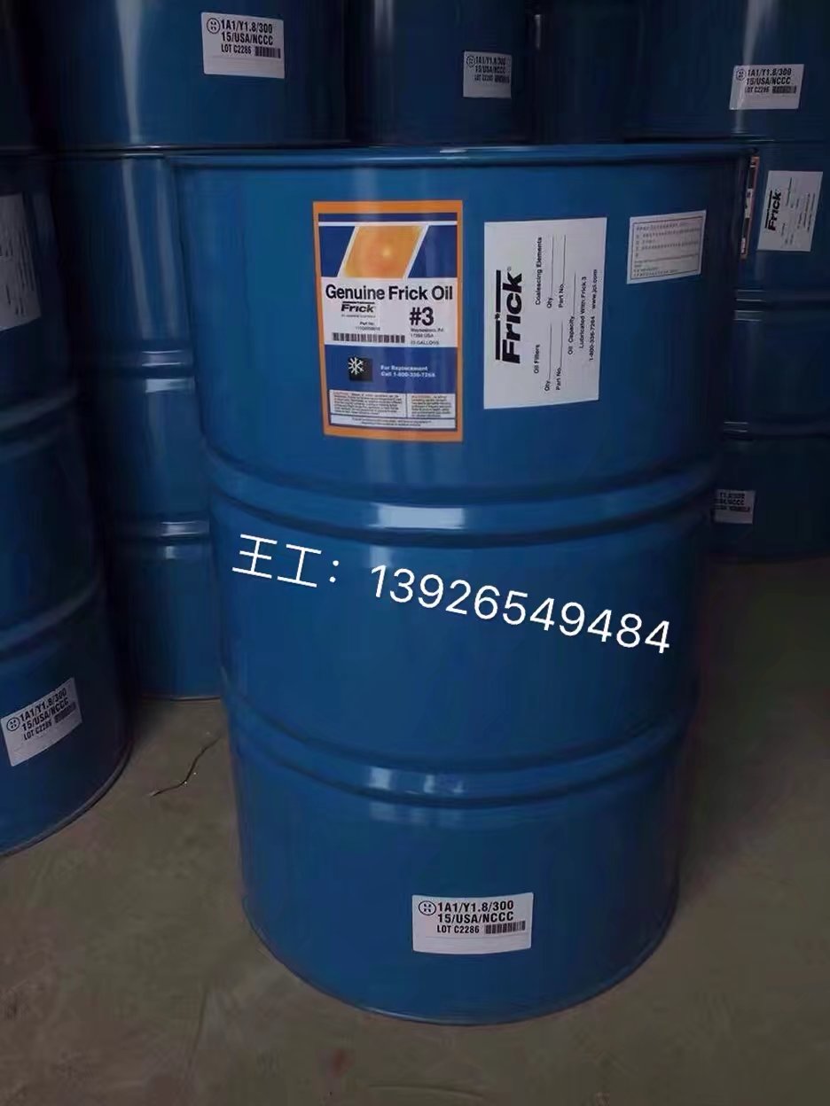 約克冷凍機(jī)油 S油 K油 L油