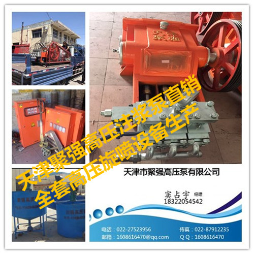 天津聚強供應(yīng)水平旋噴鉆機,單重管全液壓錨桿機優(yōu)質(zhì)廠商聚強直銷