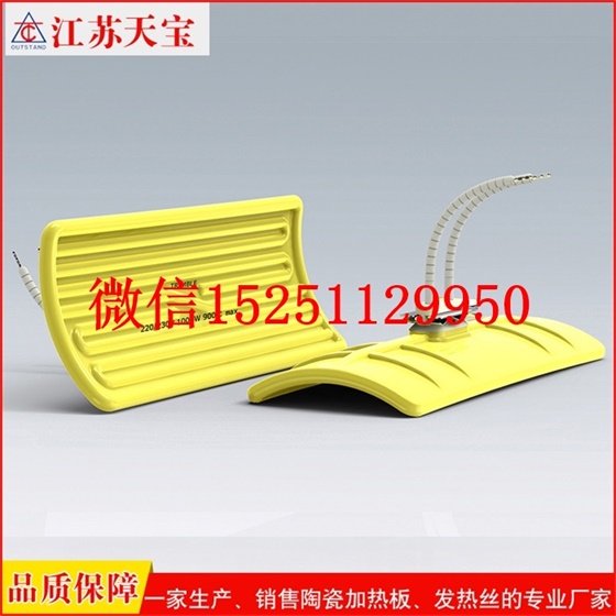 陶瓷發(fā)熱片廠家直銷江蘇天寶專業(yè)生產(chǎn)陶瓷發(fā)熱片