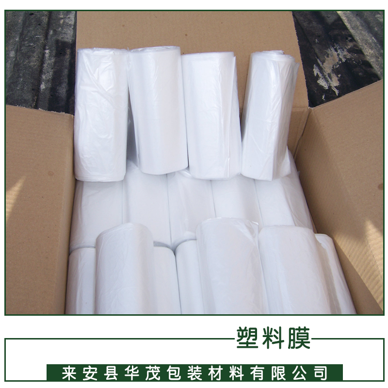 廠家長期供應(yīng)農(nóng)用塑料薄膜PE薄膜pe塑料膜 全新料定制拉伸膜工業(yè)機用包裝膜