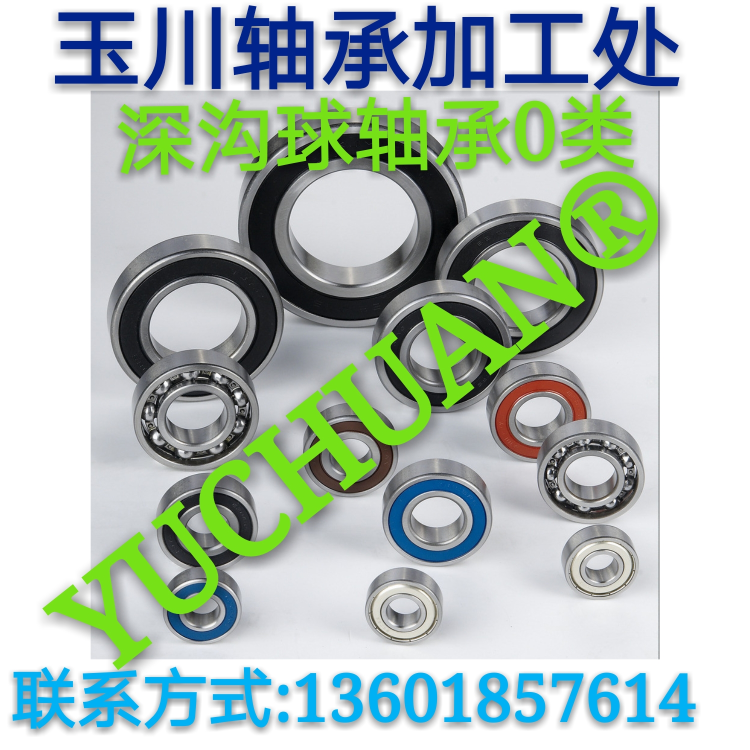 深溝球軸承6213-2RS    0類軸承    非標(biāo)軸承