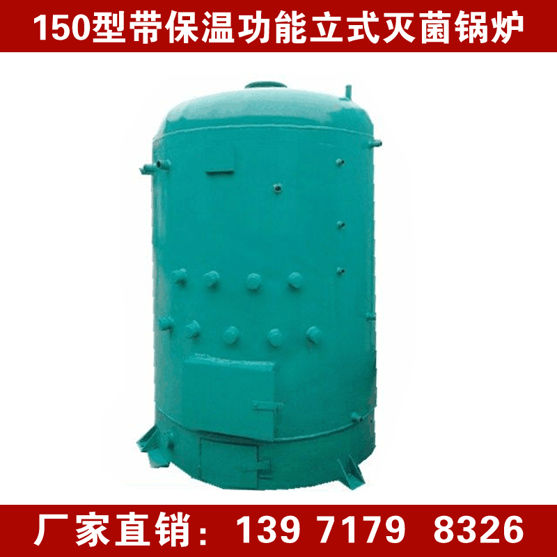 食用菌*鍋爐 食用菌常壓*鍋爐  食用菌用常壓蒸汽鍋爐