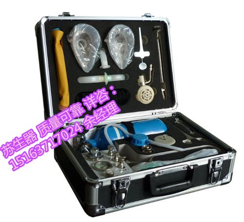 品質(zhì)* MZS30自動(dòng)蘇生器，向晟煤品牌看齊