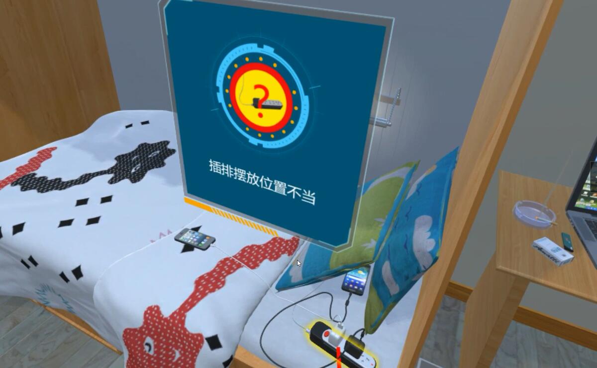 時空門VR宿舍消防隱患排查(學生
