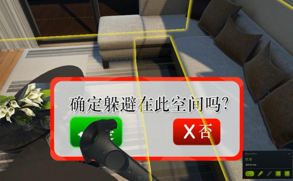 時空門VR地震避險