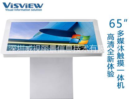 65寸臥式觸摸一體機(jī)