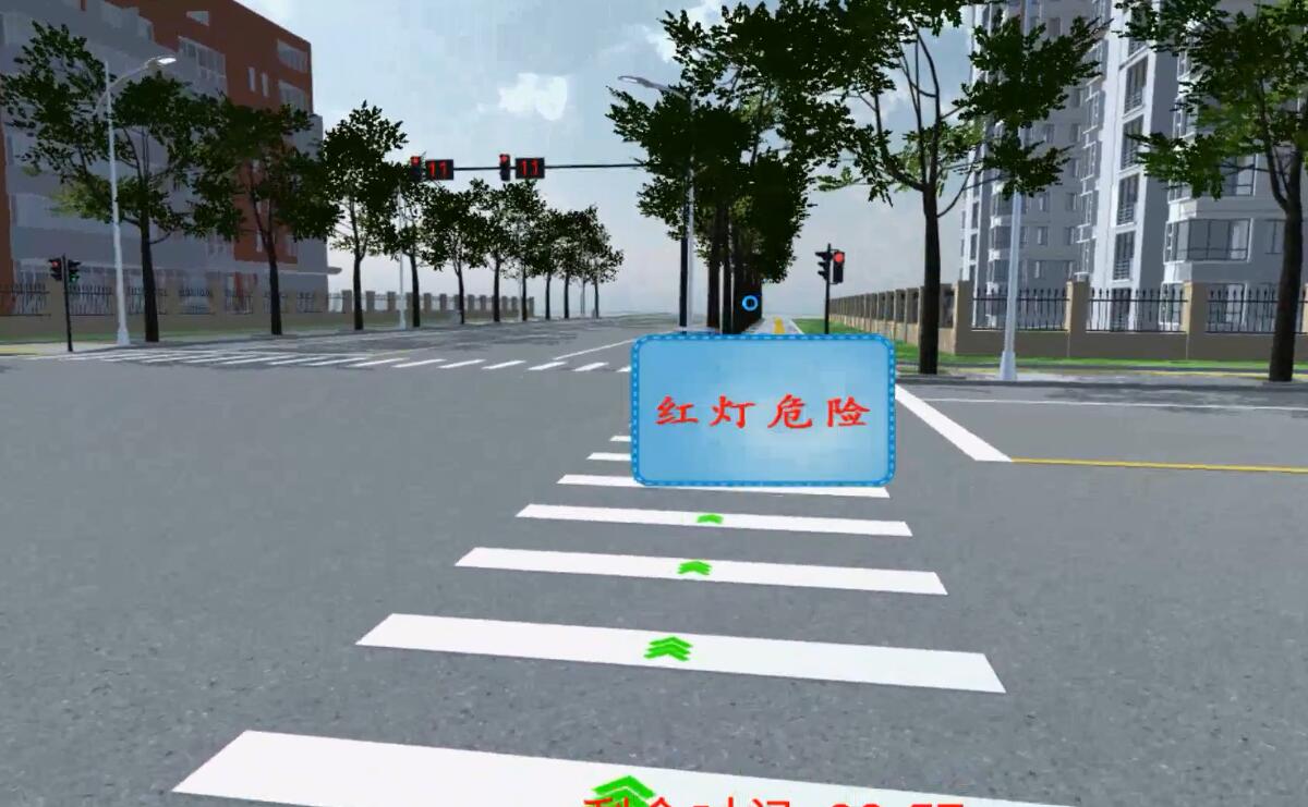 時空門VR交通安全體驗（小學生版